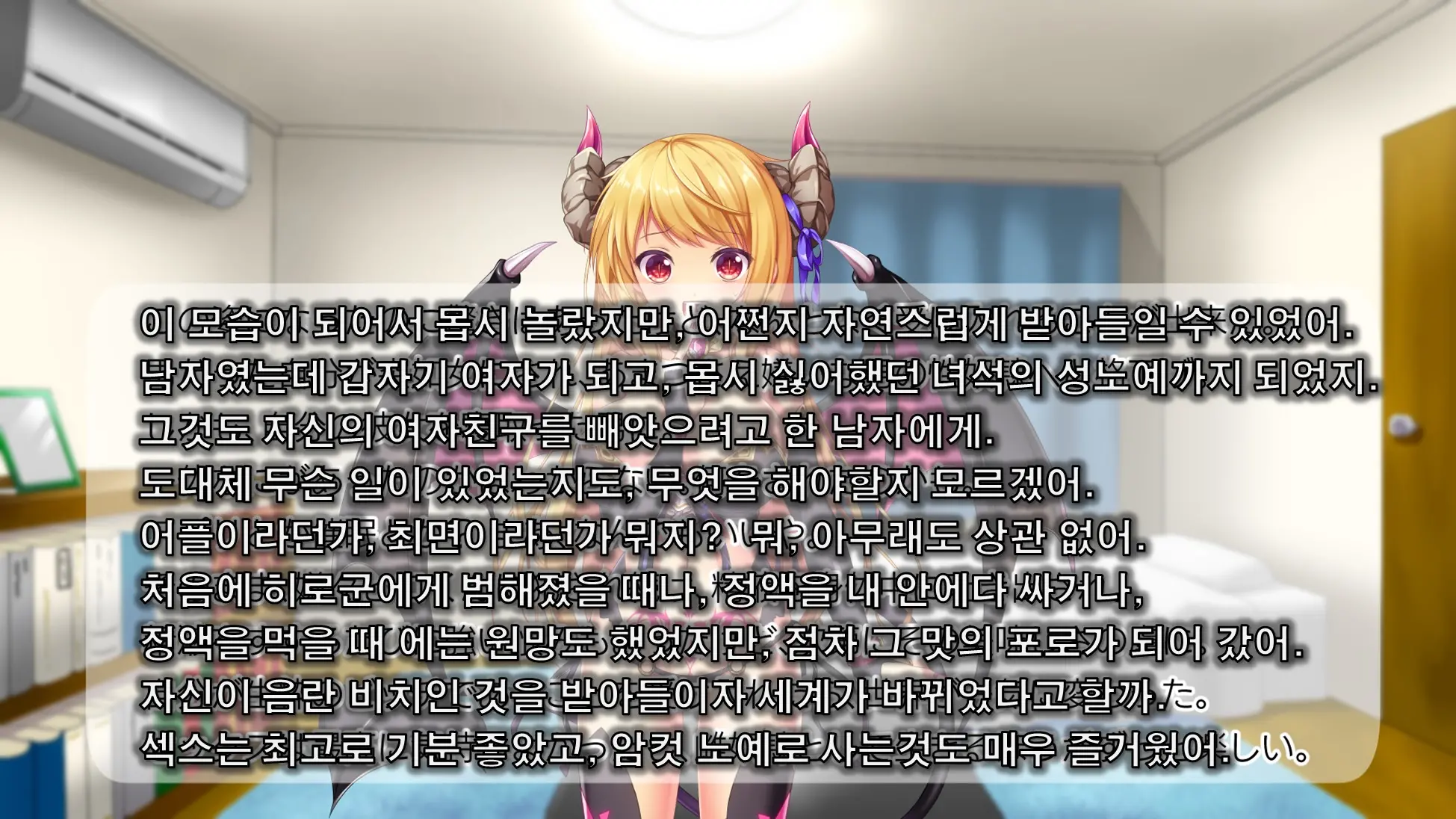 Inma De GO! ~Kimi Senyou Bitch O Get!~ Appli De Nyotaika Saserareta Ore | 음마로 GO! ~당신 전용의 비치를 GET!~ 어플로 여체화당한 나